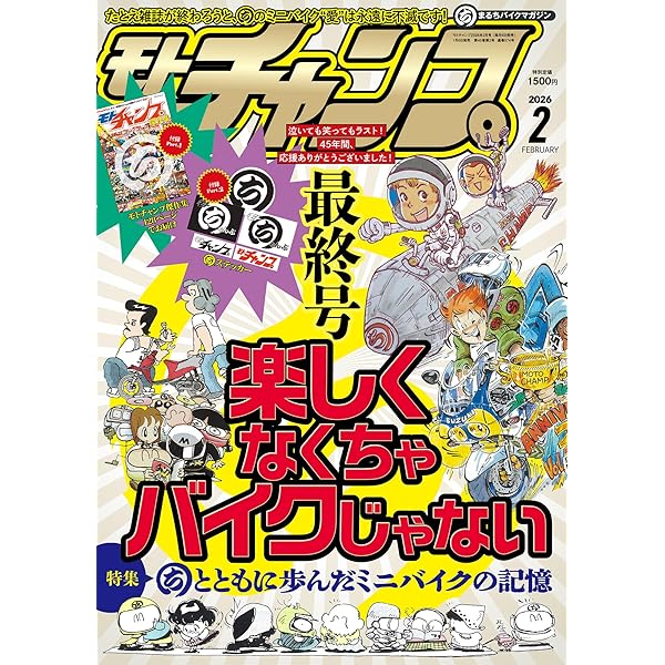 モト・チャンプ 2023年8月号 | モトチャンプ 編集部 |本 | 通販 | Amazon